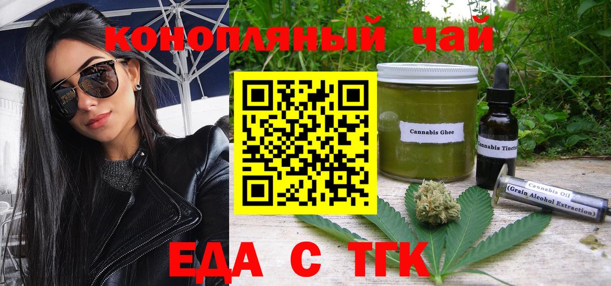 Cannafood марихуана  Вход с VPN  Рыбинск 