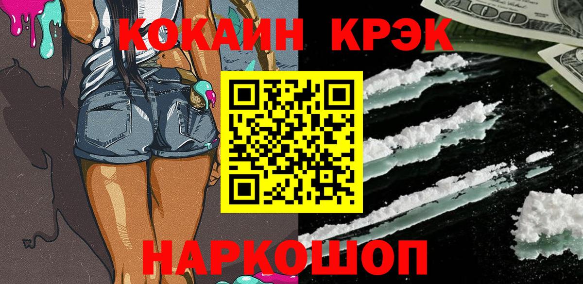 Кокаин 98% Рыбинск