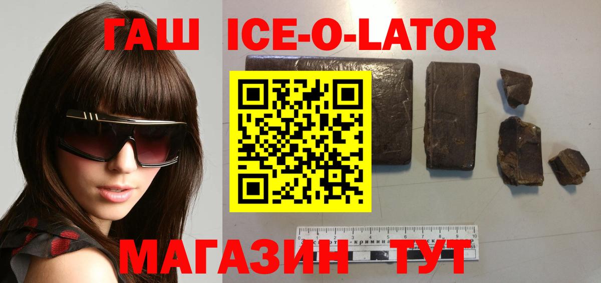 ГАШИШ убойный Рыбинск