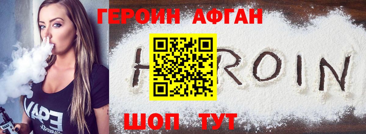 ГЕРОИН Heroin  Вход с VPN  ГЕРОИН  Рыбинск 