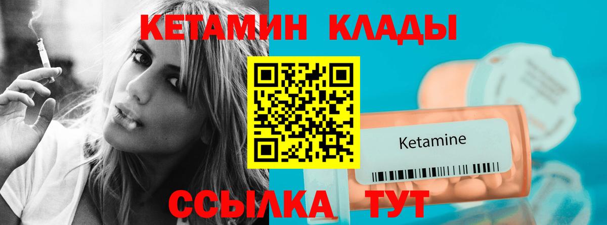 КЕТАМИН VHQ  Кетамин ketamine  Вход с VPN  blacksprut tor  Рыбинск 