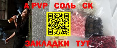 соль ск Рязань