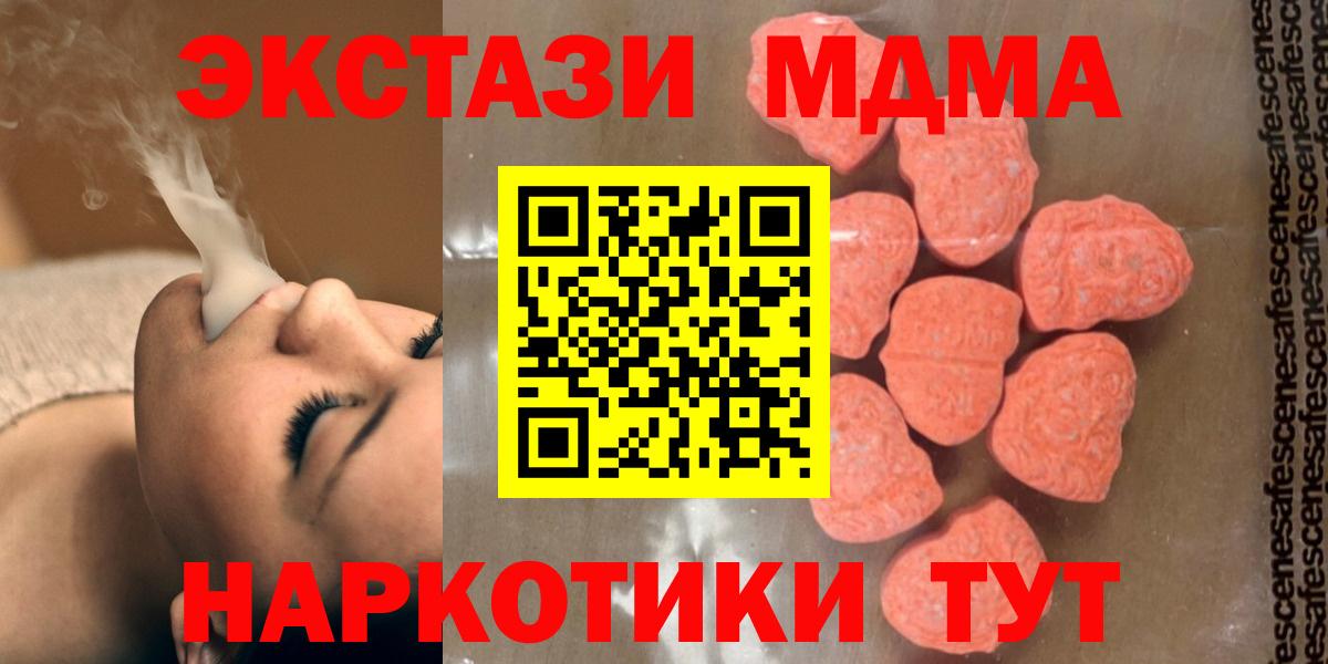 МДМА молли  Вход с VPN  Рыбинск 