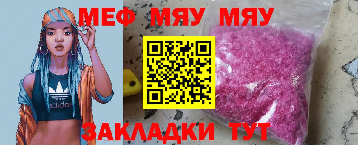 МЕФ мука Рыбинск