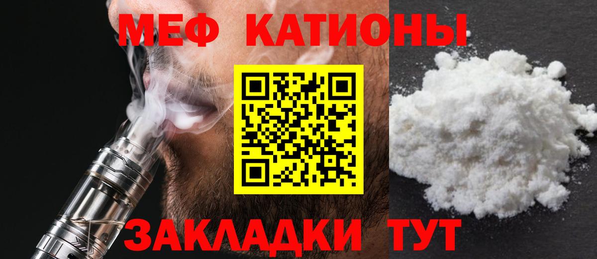 Рыбинск  сколько стоит  МЯУ-МЯУ  Меф VHQ  Вход с VPN  Мефедрон мука 