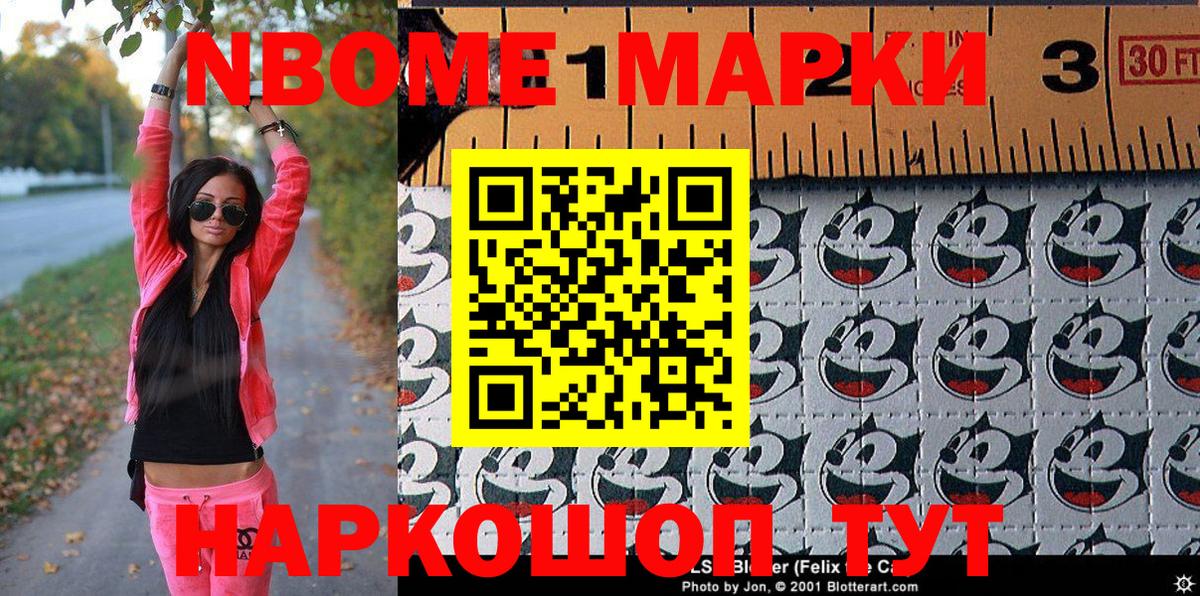 Наркотические марки 1,5мг  Вход с VPN  Рыбинск  Наркотические марки 1,5мг 