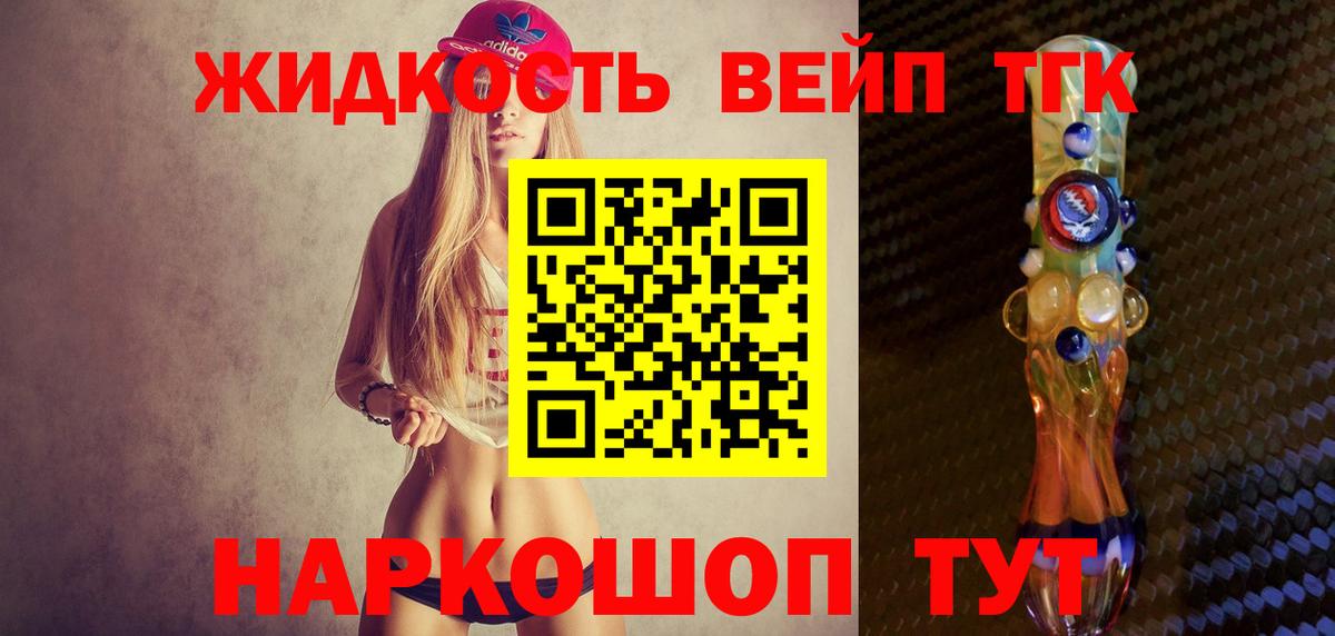 ТГК концентрат Рыбинск