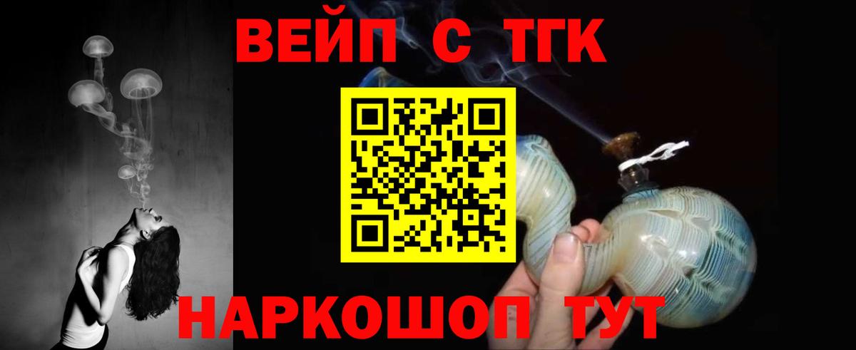 ТГК концентрат  Вход с VPN  Дистиллят ТГК THC oil    ССЫЛКА  Рыбинск 