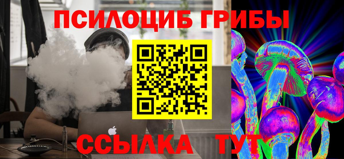 Псилоцибиновые грибы GOLDEN TEACHER  Вход с VPN  Рыбинск 