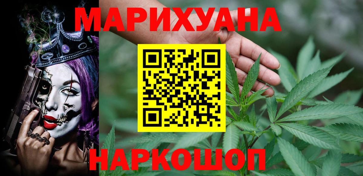 Каннабис марихуана  Вход с VPN  Бошки марихуана индика  Рыбинск  Конопля индика 